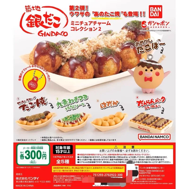 Food Snacks Items - Bandai Gashapon, милая кавайная фигурка, миниатюрная